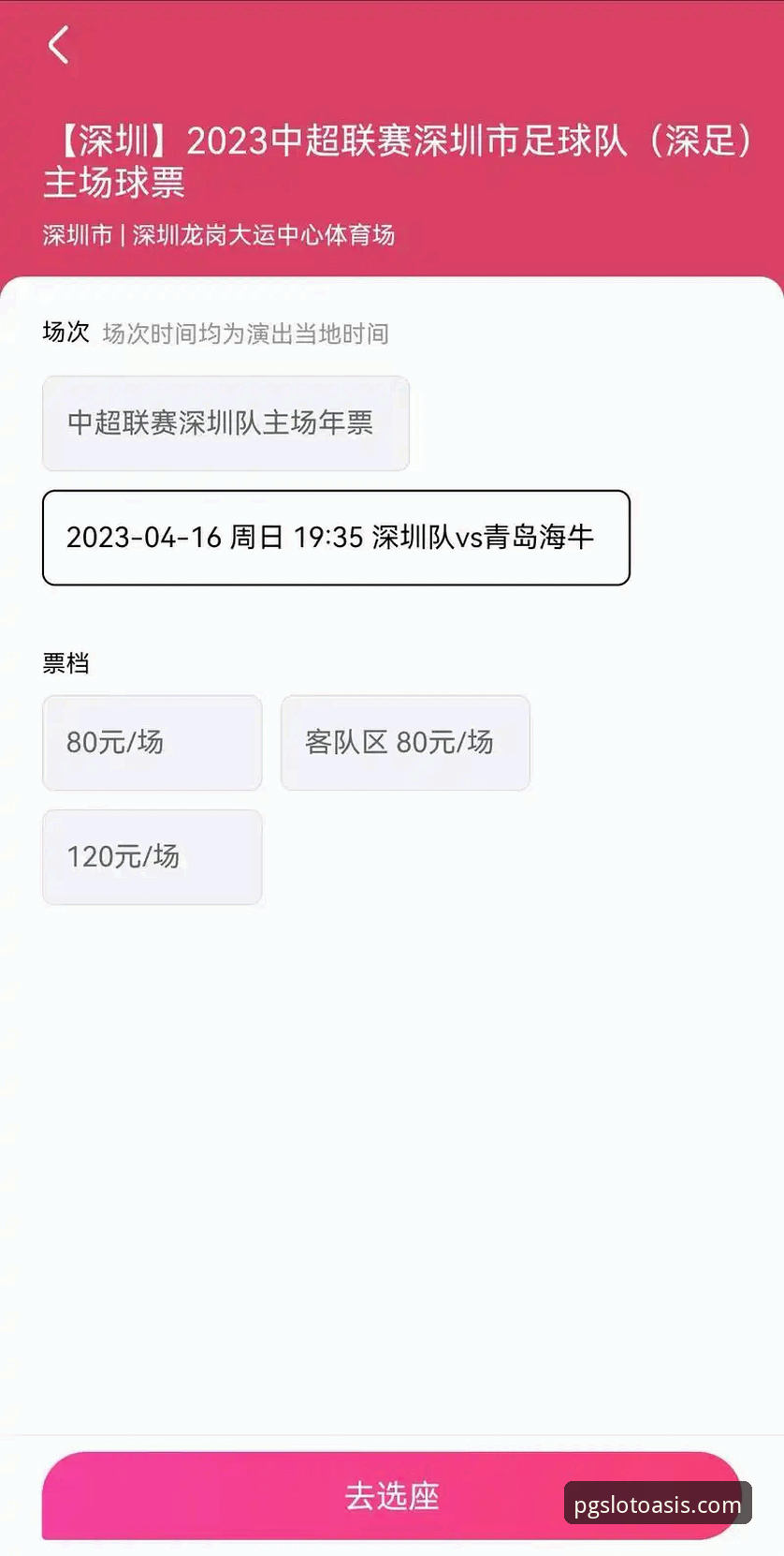 PG电子游戏推荐使用技巧 从3-3绝平看中超赛事:PG电子平台观赛指南与战术分析