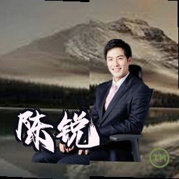 陈锐